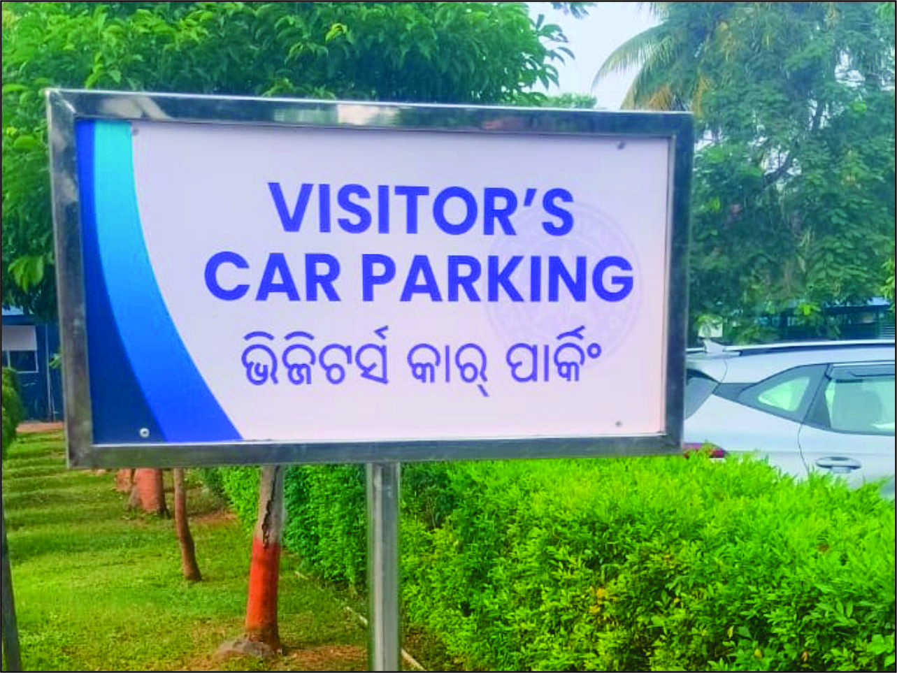 External signage Kalinga Hospital